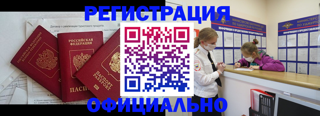 прописка от собственника в Плавске