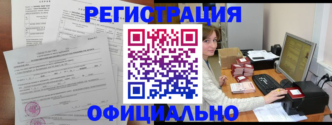 прописка от собственника в Плавске