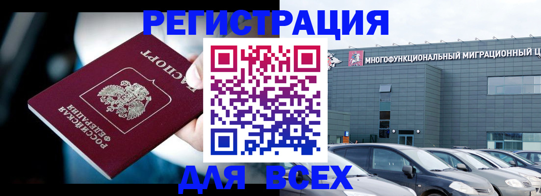 временная регистрация в Плавске