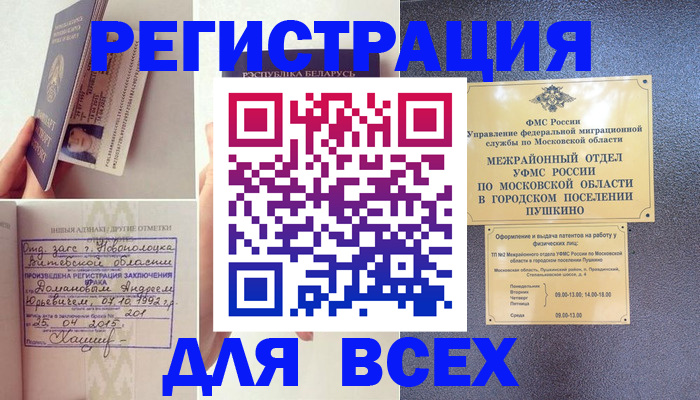 пропишу в квартире в Плавске