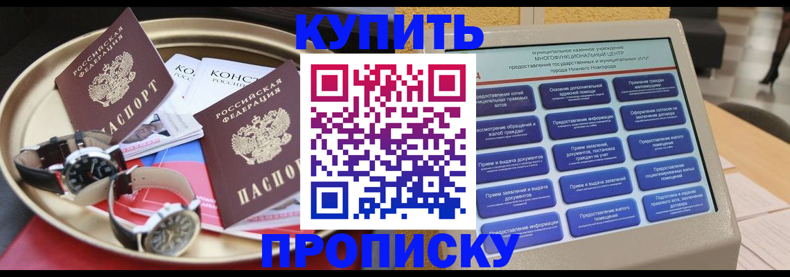 временная регистрация госуслуги в Плавске